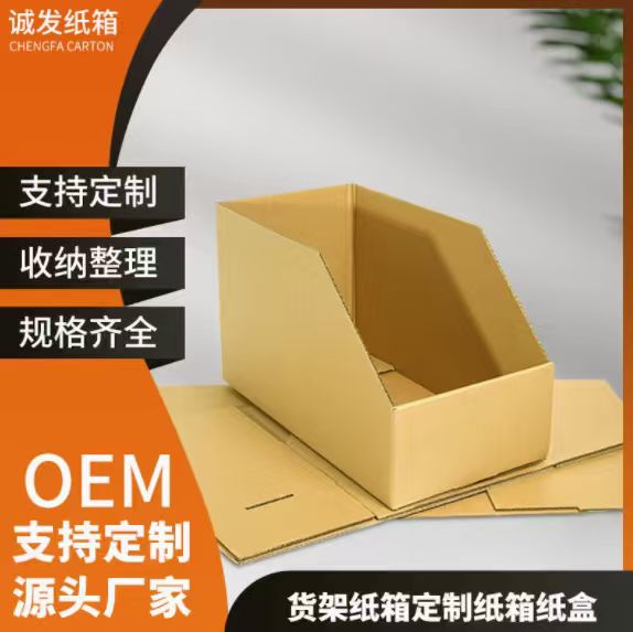 肇庆纸箱
